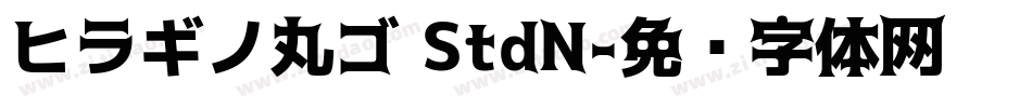ヒラギノ丸ゴ StdN字体转换